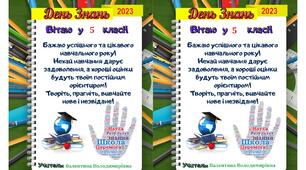 Батьківські збори "Давайте познайомимося" (для 5 класу)