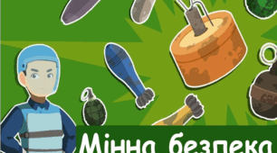 Мінна безпека