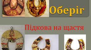 Добір матеріалів, інструментів та технологій для виконання проекту.