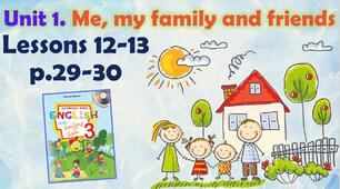 Презентація для 3 класу до 12-13 уроків "Unit 1. Me, my family and friends" с.29-30 (до підручника О.Карп'юк)