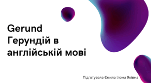 Герундій. Вправи на герундій + правила. Активний, пасивний стан. Доконаний, недоконаний герундій.