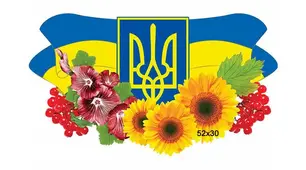 Тест "Символи України"