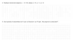 Діагностувальна робота з математики №1 для 3 класу. Повторення вивченого у 2 класі.