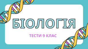 Нуклеїнові кислоти