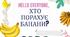 Хто порахує банани?