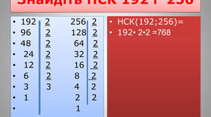 6 клас 1.10 математика