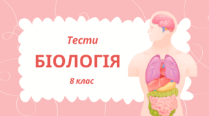 Сенсорні системи рівноваги, руху, дотику, температури, болю
