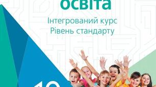 Презентація та конспект на тему "Борці за права людини"