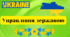 Управління державою