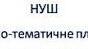 Календарно-тематичне планування з біології 7 клас НУШ з групами результатів