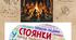 Межиріцька стоянка