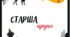 Таємниці Хелловіну (старша група)