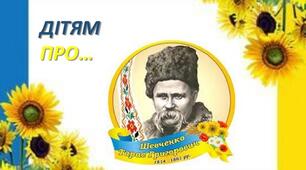 Урок 11. Метафоричний образ незнищенності українського народу у творі «Розрита могила»
