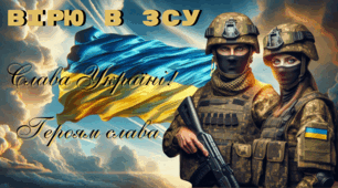 День захисника та захисниці України. 1 жовтня. Оформлення фотозони, дошки і т.д.