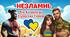 Плакат до Дня Українського козацтва