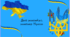 День Захисника та Захисниці України