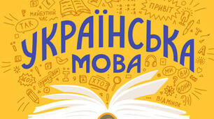 Узгодження  головних  членів речення.