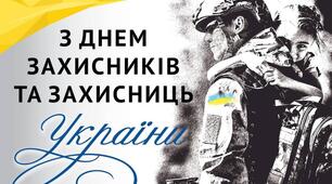 Герої мають жити у наших серцях! Шануємо! Пам'ятаємо!