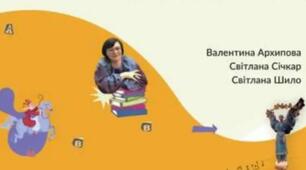 КПР "Усна народна творчість: календарно-обрядові та колискові пісні"