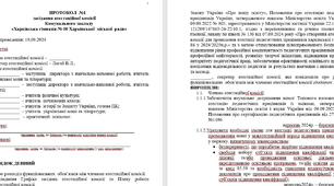 Протоколи атестація 2024-2025