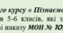 Критерії оцінювання НУШ природнича галузь