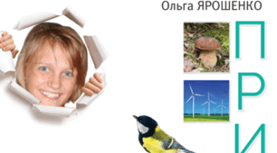 Вчимося досліджувати природу