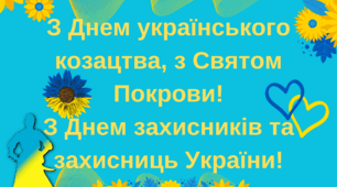 01.10.2024