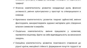 Заняття-квест для дітей середньої групи ЗДО на тему,, Моя Україна сьогодні "