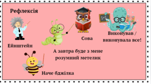Непоширене та поширене речення