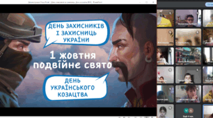 День захисника і захисниць України. День українського козацтва.