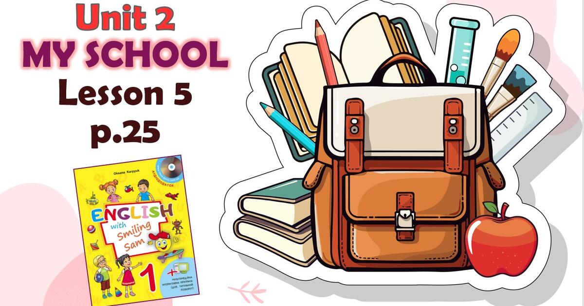Презентація до уроку 5 у 1 класі "Unit 2. MY SCHOOL Lesson 5, p.25" (до