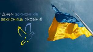 Квест "Захисники та Захисниці України"