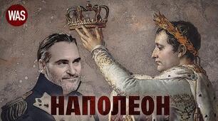 Консульство та Імперія Наполеона Бонапарта. Наполеонівські війни