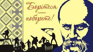 Презентація. Тарас Шевченко «Розрита могила». Осмислення трагічних наслідків знецінення історичної пам’яті про героїчне минуле України