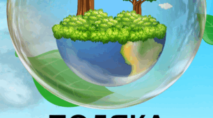 Розтяжка до Дня Земля