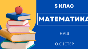 Діагностувальна робота №2