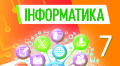 Комп'ютерні програми. Мови програмування