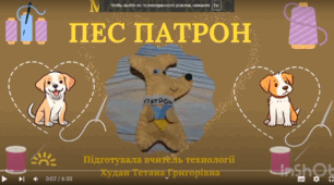 Відео-майстер-клас "Брошка Пес Патрон"
