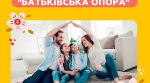 Батьківські збори. Батьківський тренінг. Тренінг для батьків