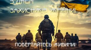 Валерій Судче "Герої не вмрають"