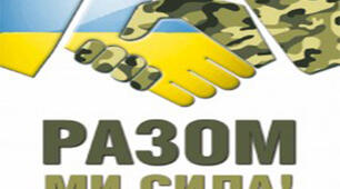 Презентація до уроку "Волонтерський рух як складова підвищення спроможності сил оборони". Захист України.  10 клас (нова програма 2024 р.)