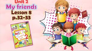 Презентація для 2 класу до 8 уроку "Unit 2. My friends" с.32-33 (до підручника О.Карп'юк)