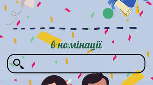 Грамота для вчителя, класного керівника