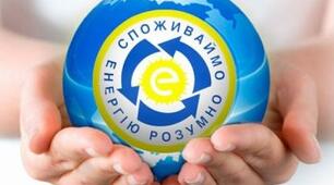 НАКАЗ Про  підсумки  роботи з висвітлення   питань енергоефективності  та ресурсозбереження  у ….кому  ЗЗСО № ..   за 2024 рік