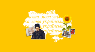 Cтаття Стратегії формування соціокультурної компетентності на уроках української мови та літератури: інноваційні методи та практики