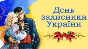 ВІЧНІ ВОЇНИ... ВОНИ на ЗАВЖДИ У НАШИХ СЕРЦЯХ.