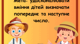 Дидактична гра "Осіння допомагалочка"