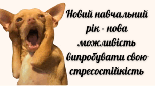 Жартівливі новорічні передбачення для вчителів