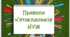 Правила п'ятикласників НУШ