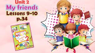 Презентація для 2 класу до 9-10 уроків "Unit 2. My friends" с.34 (до підручника О.Карп'юк)